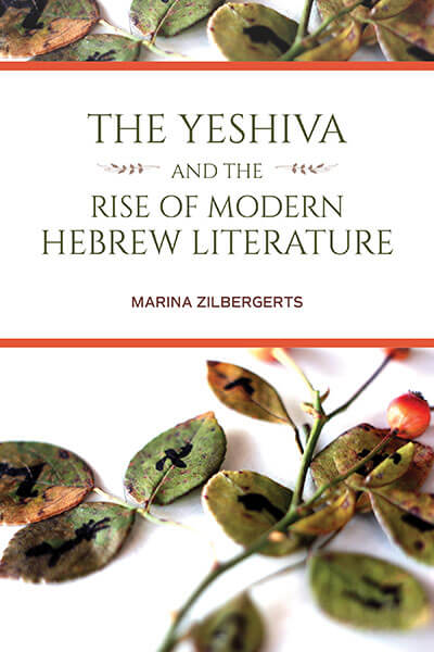 Zilbergerts_Yeshiva-and-the-Rise-of-Modern-Hebrew-Literature_S22_cover_final---Marina-Zilbergerts