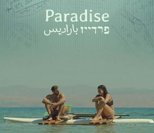 Paradise movie poster